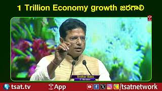 MSME  1 Trillion Economy growth జరగాలి  TSAT [upl. by Wendy]