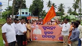 Launching Of Subhadra । ରେମୁଣା ବ୍ଲକରେ ସୁଭଦ୍ରା ସ୍ବାଗତ ପଦଯାତ୍ରା [upl. by Eniamraj]