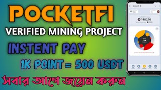 1000 Profit Confirmed TG Bot 🤑 Pocketfi Telegram Mining BOT In 2024  Pocketfi Withdraw amp Claim [upl. by Mariko941]