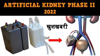 Implantable Artificial Kidney Launching Date  All Details Of Artificial Kidney  Health inning [upl. by Marius]