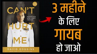 Cant Hurt Me by David Goggins  Book Summary in Hindi  Audiobook [upl. by Bartko]