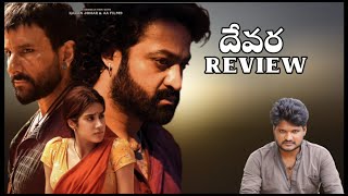 Devara Review  NTR KORATALA SIVA [upl. by Eceinart]