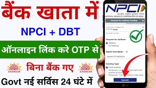 Aadhar NPCI Bank Khata se Kaise Link Kare  Bank Account ko Aadhar Seeding Kaise Kare  NPCI Link [upl. by Eiramlatsyrc330]