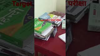 Mp varg 2 chayan pareeksha MPTST2024 Hindi subject varg 2 chayan pareeksha kab hogi motivational [upl. by Ducan871]