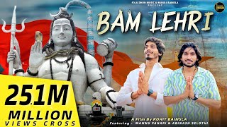 बम लहरी  Bam Lehri  Avinash Selothi Mannu Pahari  New Bhole Kawad Song 2023  Folk Dhun Music [upl. by Hazem]