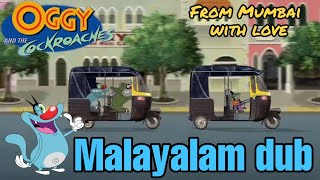 Oggy and the cockroaches in Mumbai  Malayalam dub [upl. by Kensell417]