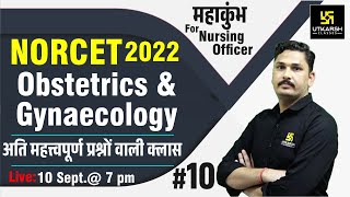 NORCET2022  Obstetrics and Gynaecology 10  Important Questions  AIIMS  By MD Sir [upl. by Baugh]