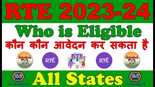 Who is eligible for rte admission 2023 24  rte eligibility criteria [upl. by Adey242]