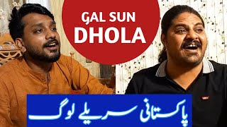 GAL Sun Dhola  Ahsan Ali Khan  Ahmed Hassan Khan  Punjabi Song Pakistani  Azra Jahan [upl. by Nageam906]