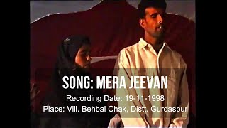 Worship Song Mera Jeevan  November 19 1998 [upl. by Casta]