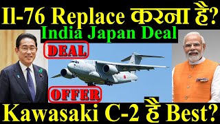 Il76 को Replace करना है Kawasaki C2 है Best India Japan Deal [upl. by Antonio]