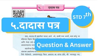 7th Std  Marathi  Chapter 5 Dadas patrदादास पत्र questions answers swadhyayMaharashtra board [upl. by Gnilrits]