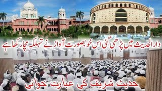 Bukhari Ki ibarat Khani Darul uloom Deoband  بخاری شریف عبارت خوانی دارالعلوم دیوبند  इबारत खानी [upl. by Myk]