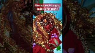 Navratri me 9 rang ke kapde jarur pahne hogi manokamna puri navratricolours maadurga happydurga [upl. by Lenaj275]