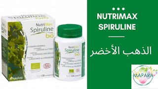 spiruline quot فوائد المكمل الغذائي لصحة الشعر والبشرة والوزن  quot الثمن [upl. by Enitsirt405]