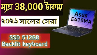 asus e410ma laptop price in bd  asus e410ma  asus e410ma review [upl. by Nester]