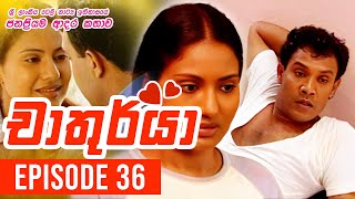 Chathurya  චාතුර්යා   Episode 36  20230630  Sinhala Teledrama [upl. by Adelle]