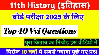 Class 11th History Top 40 Mcq Question 2025  Class 11th History Ouestions Class 11 [upl. by Evyn616]