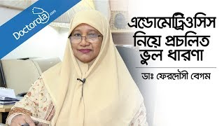 Endometriosis  Signs and symptoms of endometriosis  এন্ডোমেট্রিওসিস Prof Dr Ferdousi Begum [upl. by Grondin150]