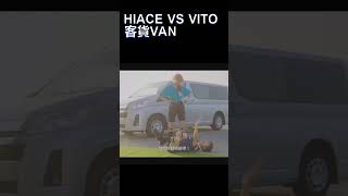 Hiace Vs Vito 香港客貨VAN耐力比拼大賽 [upl. by Nahgiem]