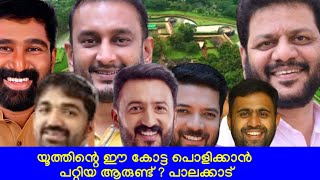 ഈ ചെറുപ്പക്കാരൻ ഈ നാടിൻ്റെ പാരമ്പര്യം ഒറ്റു കൊടുക്കില്ല I Palakkad I Shafi parambil [upl. by Ivon]