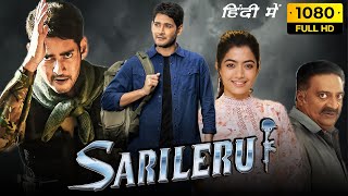 Sarileru Neekevvaru Full Movie In Hindi HD Mahesh Babu Rashmika Mandanna  1080p HD Facts amp Review [upl. by Jalbert651]