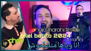 cheb bilel babilo 2024  haja marahi teslah  انا وياها منصحوش  manini bilalbabilo raidz [upl. by Aicelef]