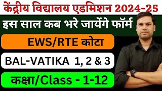 Kendriya Vidyalaya AdmissionClass1 to 12 202425केंद्रीय विद्यालयKVSCentral SchoolCS Technical [upl. by Lleksah]