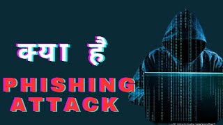 Hindi What is Phishing Attack  Phishing Attack explained in 2 min [upl. by Keifer]