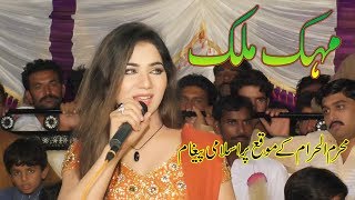 Mehak Malik Ka Muharram K Mauqa Per Islami Messeage By Shaheen Studio [upl. by Tobin405]