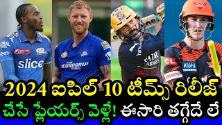 2024 IPL 10 Teams Release All Players Full Information  Cricnewstelugu [upl. by Earased]