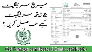 How to Check Marriage Certificate amp Death Certificate Status ChachaTech ChachaTechofficial [upl. by Anilev]