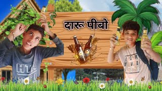 दारू पीबो  Dubai ke daru 🤣 CG comedy video video YouTubevideo 😂🙏 [upl. by Emerej]