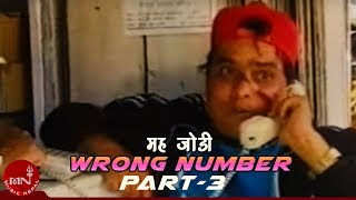 MAHA JODI  WRONG NUMBER  Part 3  Hari Bansha Acharya and Madan Krishna Shrestha [upl. by Lienaj]