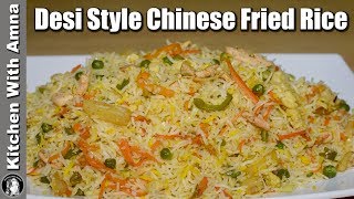 Desi Style Chinese Fried Rice Recipe  Vegetable Fried Rice  Kitchen With Amna [upl. by Devan]