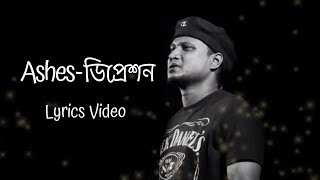 Ashes Depression  ডিপ্রেশন  তোমাকে আজ খুব দারুন লাগছে  Full Lyrics [upl. by Kelcey404]