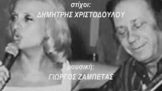 τι να φταίει  ΒΙΚΥ ΜΟΣΧΟΛΙΟΥ amp Γ ΖΑΜΠΕΤΑΣ [upl. by Ninnette]