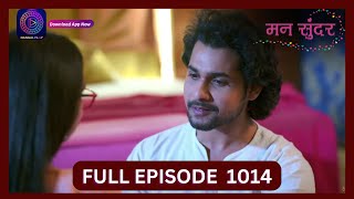 Mann Sundar  1 Oct 2024  Full Episode 1014  Dangal TV [upl. by Hsekar]