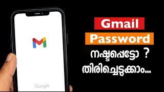 HOW TO RESET OR RECOVER GMAIL PASSWORD 2024 MALAYALAM [upl. by Terrene]