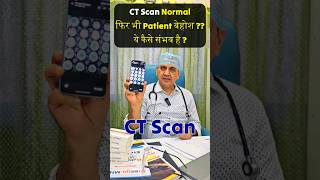 ये कैसे Possible हैं CT Scan Normal Hai फिर भी Patient बेहोश है NeuroMedTalks01 neurosurgeon [upl. by Berrie192]