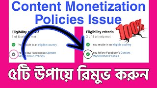 Facebook Content Monetization Policy Issues  You follow Facebooks Content Monetization Policies [upl. by Serena]