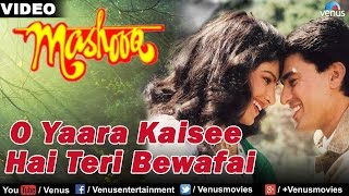 O Yaara Kai See Hai Teri Bewafai Full Song  Mashooq  Ayub Khan amp Ayesha Jhulka [upl. by Hizar198]