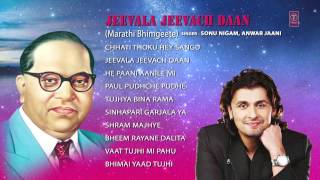 Jeevala Jeevach Daan Marathi Bheembuddh Geete By Sonu Nigam Full Audio Songs Juke Box [upl. by Ahsiekel]