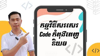 Best Free Code Editor For Programmers កម្មវិធីសរសេរ code កំពុងពេញនិយម [upl. by Neened71]