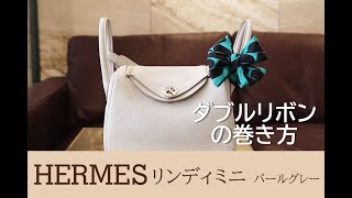 【HERMES ツイリー】上級者向け ダブルリボンの巻き方 ツイリーでグッとおしゃれに♡ Kelly how to tie Twilly [upl. by Moshe]