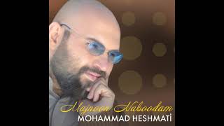 Majnoon NaboodamOffical MusicMohammad HeshmatiPersian Song [upl. by Alioz889]