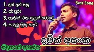 Damith Asanka Best Songs Collection Part 2  නිදහසේ අහන්න මනෝ සින්දු 5ක්  දමිත් අසංක [upl. by Ahsied]