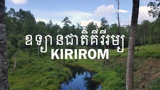 Kirirom National Park Cambodia [upl. by Sterner]