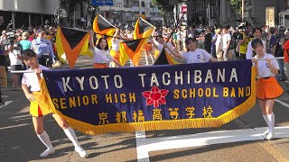 京都橘高校吹奏楽部  金沢ゆめ街道2024  Marching Parade Scene 1  Kyoto Tachibana SHS Band 「4ｋ」 [upl. by Grory361]