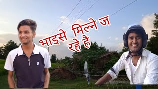 Bhai log sea melnea ja raha hu💪🥀🔥 ll villagelife villagevlog villagelifestyle lll [upl. by Ainnat]